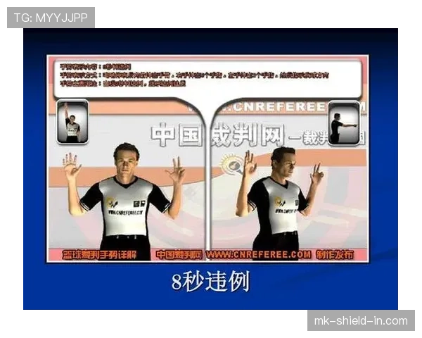 篮球比赛中回场违例的具体定义与规则判定标准